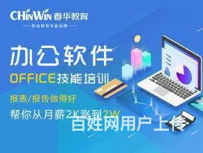 学一份办公技能 轻松坐稳职场 - 图片
