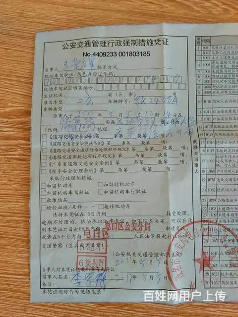 机动车上牌、提档、转户、代开委托书。居住证,年审 - 图片 1