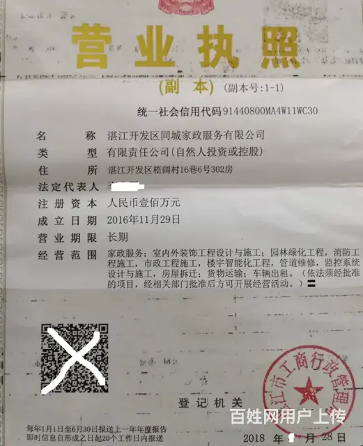 搞卫生，清洁，保洁、家庭保洁，家电清洗，单位合作， - 图片 1