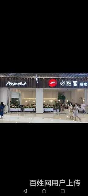 披萨店急需外卖员 - 图片 1