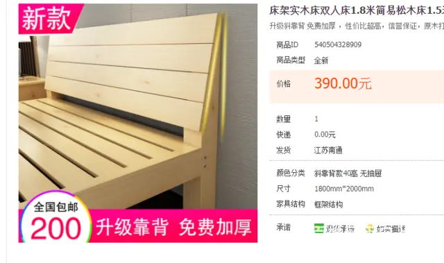 转让实木床和椰棕床垫 - 图片 1