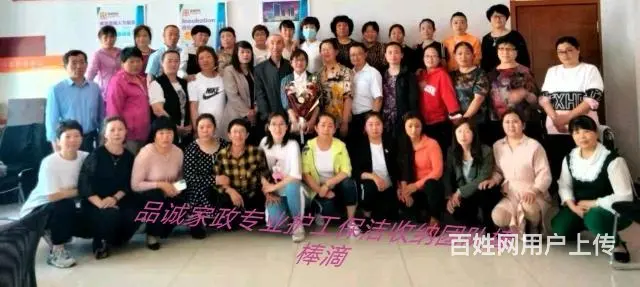 威海市经区保洁收纳整理护工保姆催乳小时工服务来了 - 图片 6