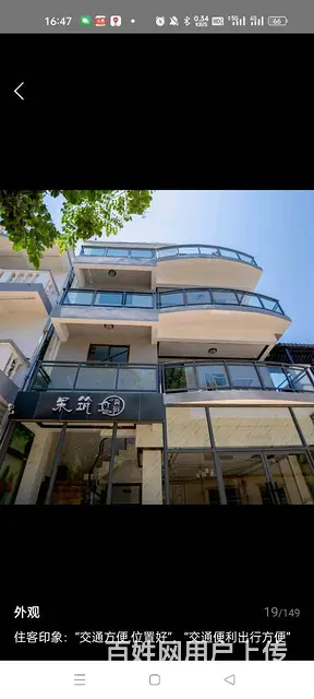 （51旺铺推荐）亚龙湾六盘村1000平民宿转让 - 图片 7