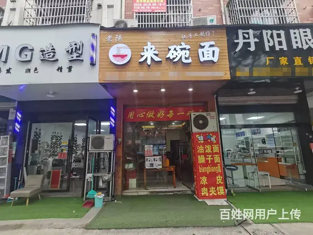 【搞定了！】（青庭 来碗面）城店路沿街好位置小吃店生意转让 - 图片 1