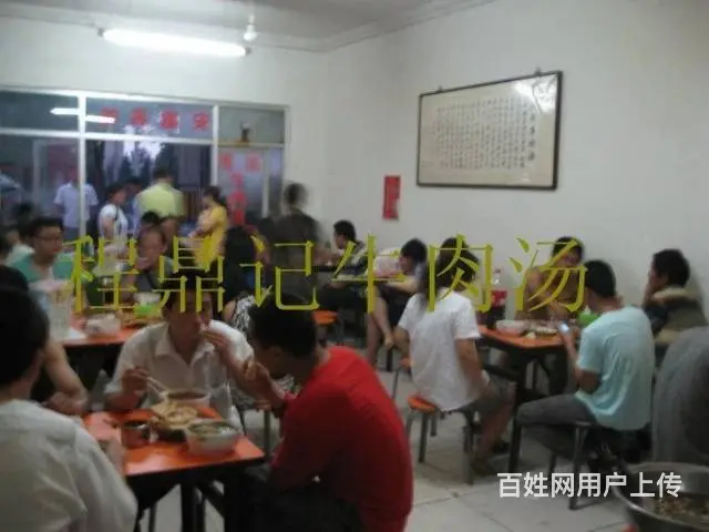 【程鼎记】淮南牛肉汤加盟培训 - 图片 8