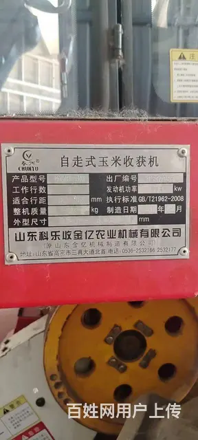 春雨玉米收割机 - 图片 5
