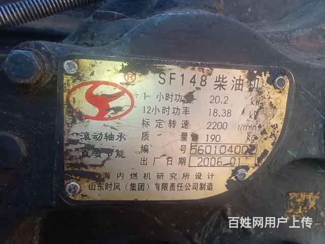 小拖拉机改 - 图片 1