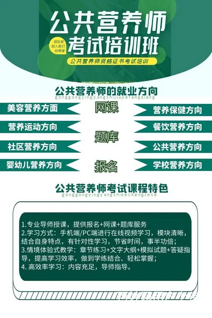 健康师营养师茶艺师园长证保育员职业技能证书火热报名 - 图片