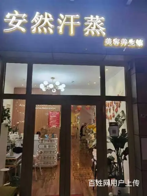 精选）全业态旺铺精装修稳定客源养生馆整体转让 - 图片 1