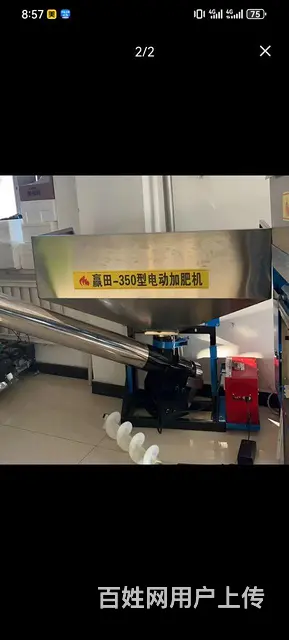 出售二手电动加肥机 - 图片 3