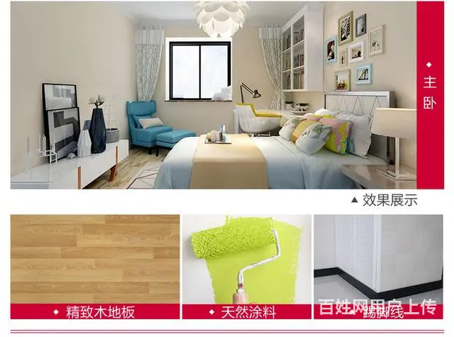【搞定了！】東辰装饰880元/㎡整居全包 - 图片 6
