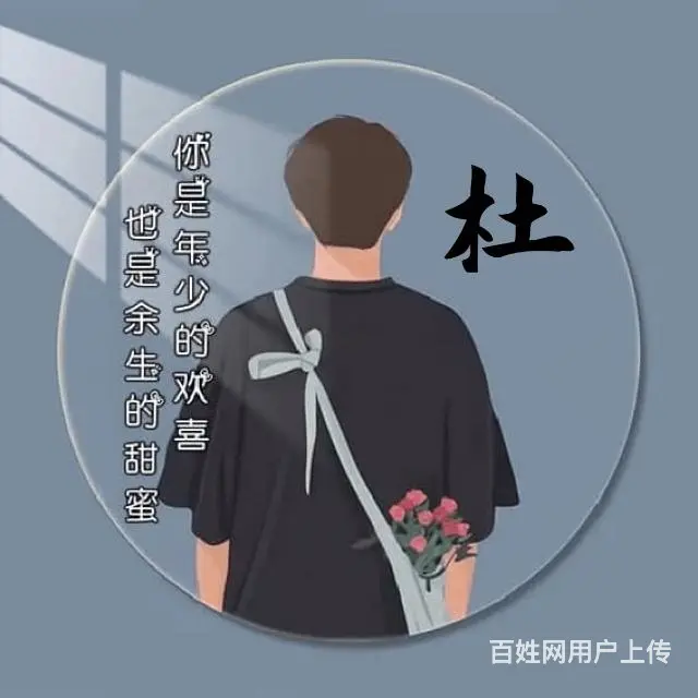 征婚 - 图片