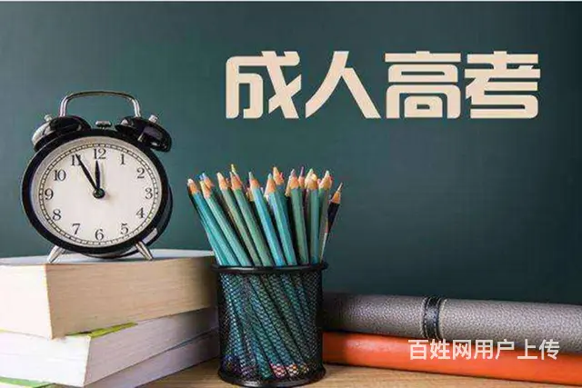 常州大学提升学历迫切需要解决 - 图片 1