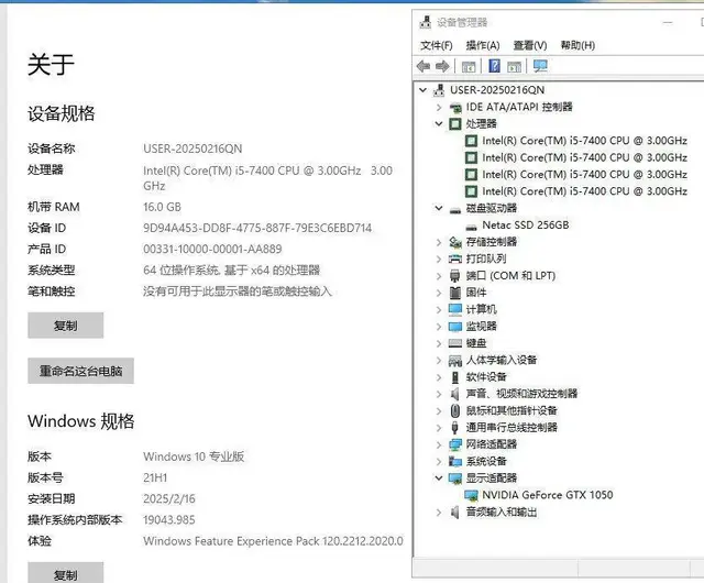 玩大型游戏i5-7400七代16G内存256G固态 - 图片 4