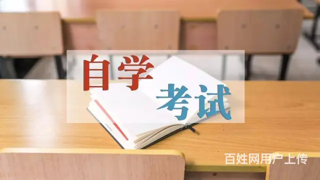 常熟自考复习满分秘诀，千万别错过 - 图片