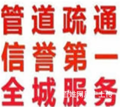 昆山市高档小区疏通蹲便下水道物业维修 - 图片 1