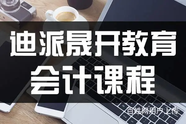 沈阳迪派 - 图片