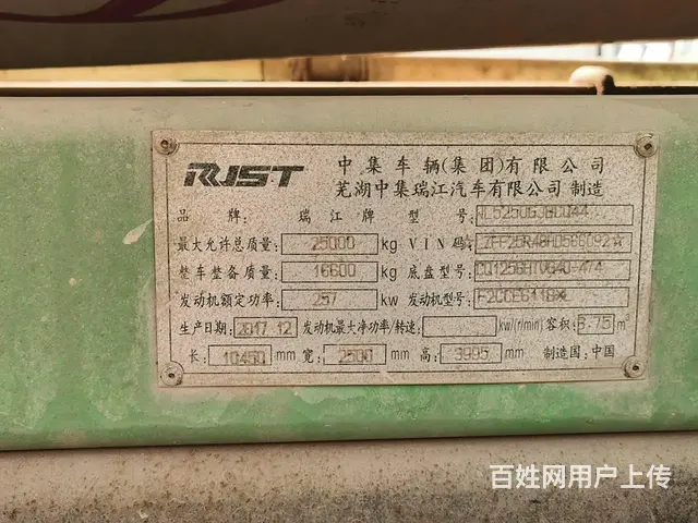 17年大14方二手红岩搅拌车出售 后八轮350马力 - 图片 8