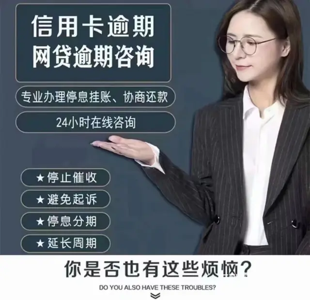 太仓*信用卡网贷分期* - 图片 3