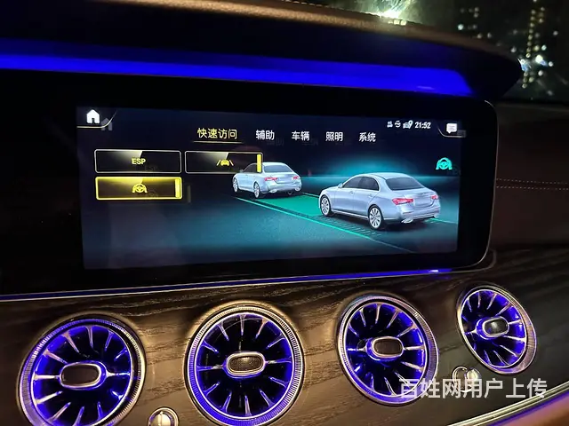 2023款奔驰E300升级23P智能安全驾驶辅助 - 图片 4