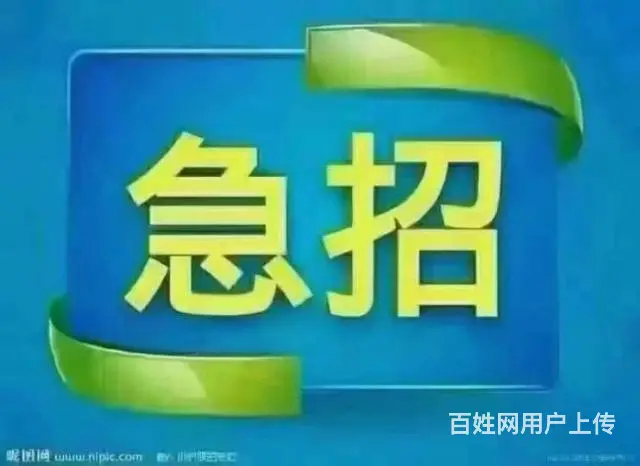 急招育婴师 - 图片 2