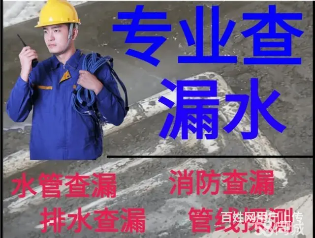 开发区卫生间漏水找漏水点墙下暗管维修 - 图片 7