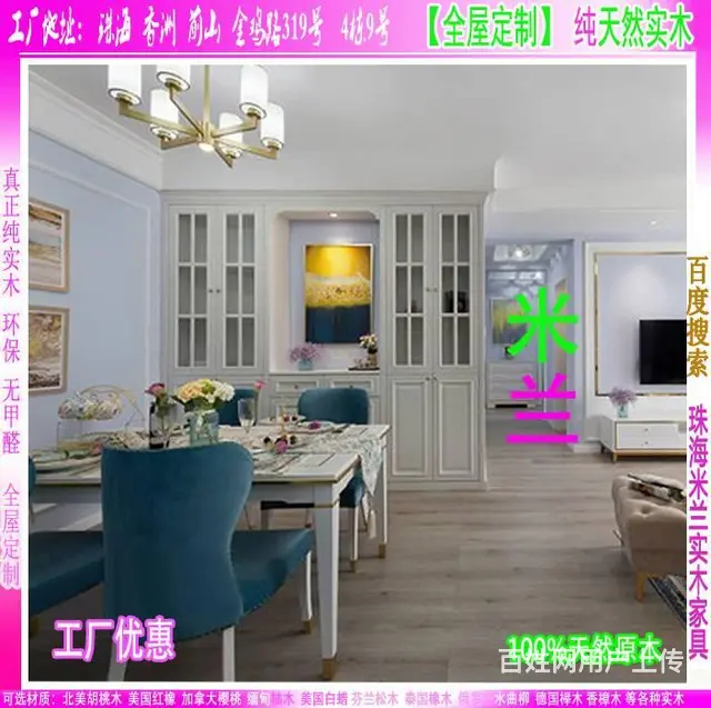 珠海实木衣柜 订做美国红橡白蜡黑胡桃木家具工厂优惠 - 图片 4
