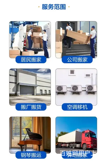 苏州市区搬家不限行大件搬运钢琴家具拆装 - 图片