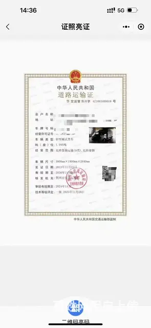 二手23年11月东风涂逸9类危险品厢式车 - 图片 6
