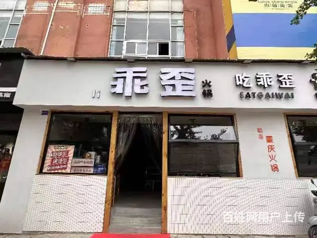 (同城搜铺网)娇子大道一段180平火锅店转让 - 图片 2