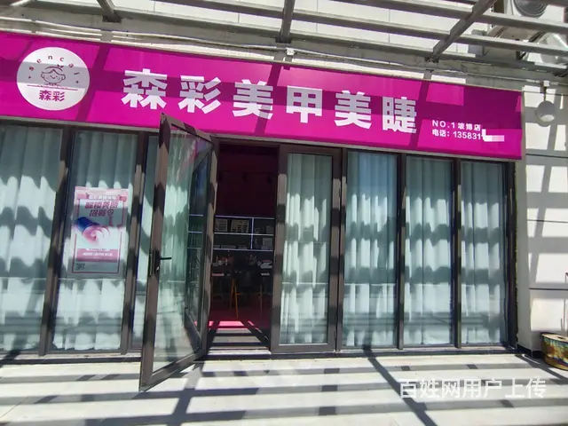 （51旺铺推荐）龙华区坡博家园75平美睫美甲店转让 - 图片 1