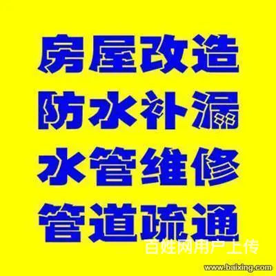 苏州专业疏通马桶通地漏，安装维修马桶，修房屋 - 图片 1