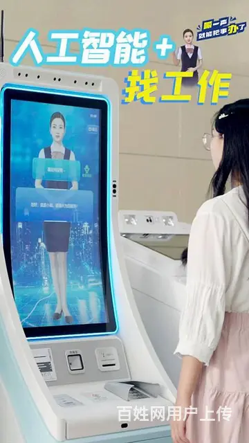 AI便民服务站 赋能新质生产力 - 图片
