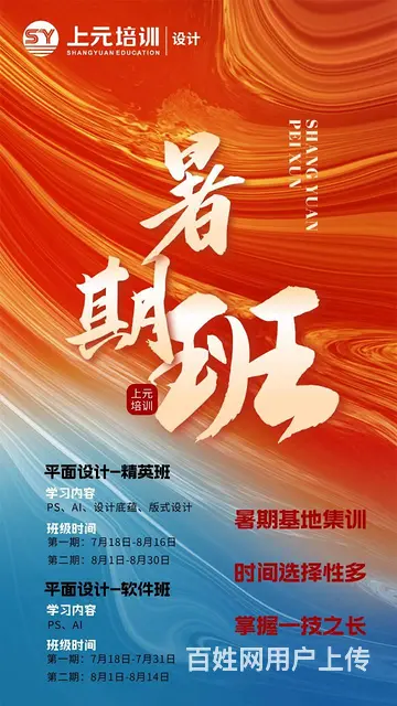 平面暑期班来啦！ - 图片