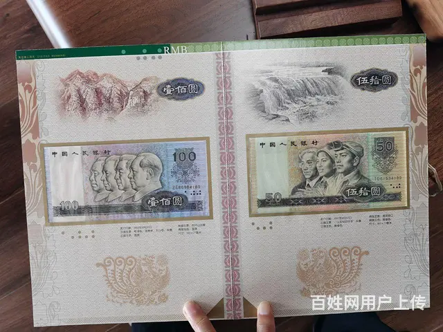 国家第三套第四套第五套人民币及银币全套 - 图片 10