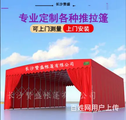 湘潭电动推拉棚大型移动工厂仓库活动雨篷仓储厂房棚 - 图片 2