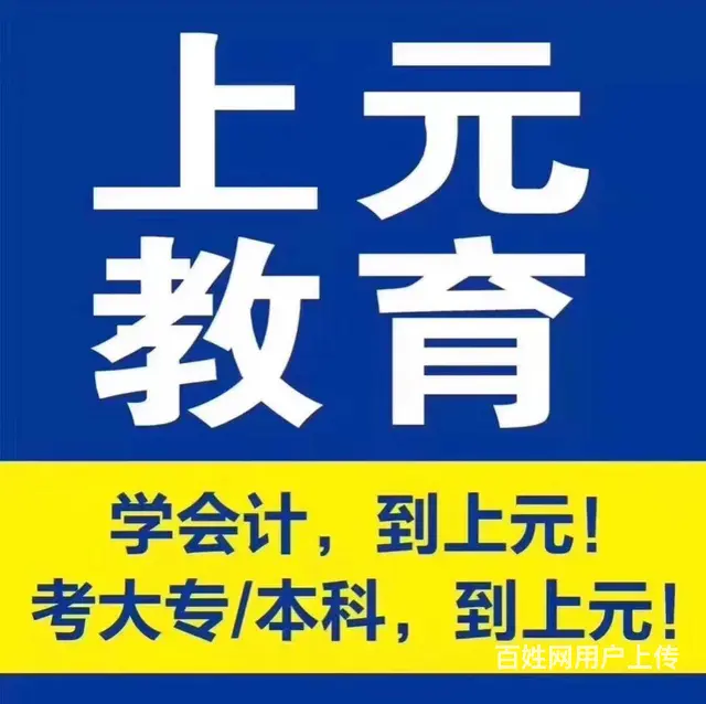 海宁哪里有初级会计培训班 海宁市区学初级会计哪家学 - 图片
