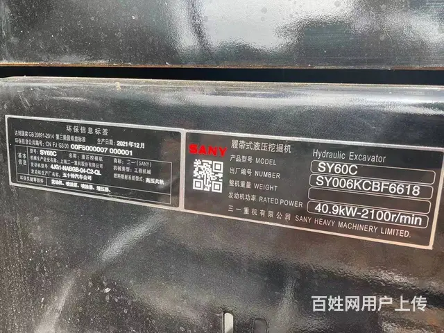 低价转让三一60，全国包送， 证件齐全 可按揭 - 图片 4