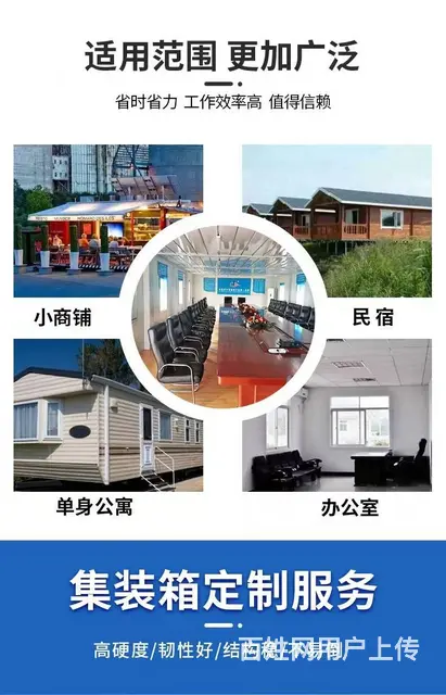 网红集装箱办公室移动商铺阳光房咖啡店烧烤营地住房 - 图片 11
