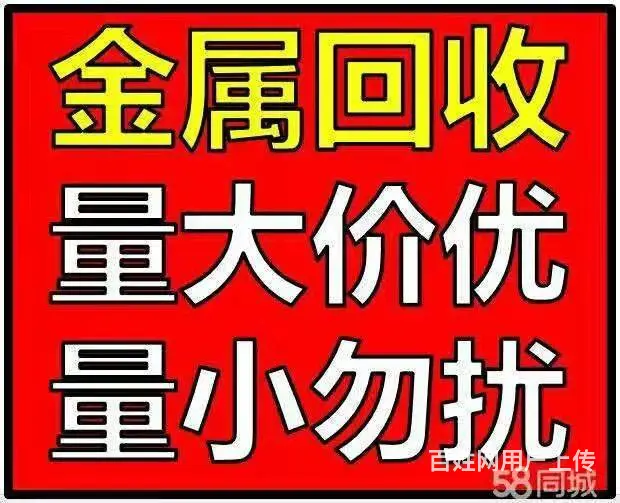 ████专业回收拆除钢结构彩钢房机械设备████ - 图片 7