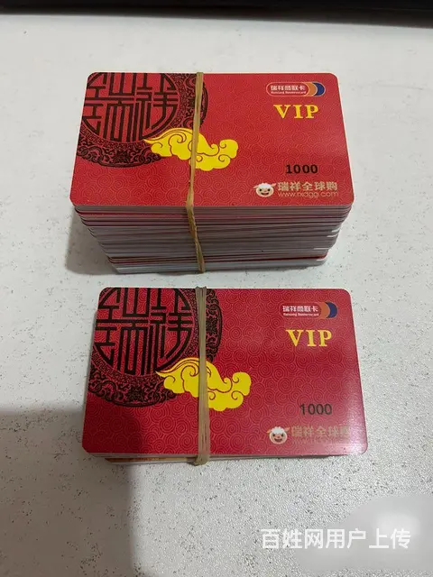 常州市哪里回收瑞祥卡？瑞祥卡高价回收几折 爱心卡 - 图片 7