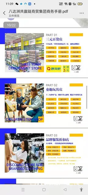 网红3元店 - 图片 2