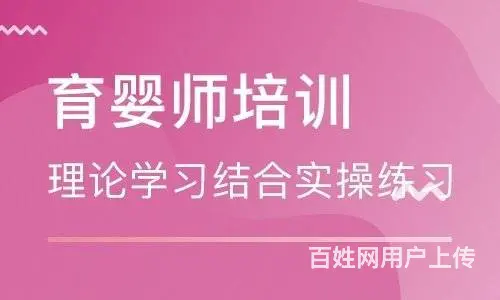 苏州育婴师培训班在哪 - 图片 3