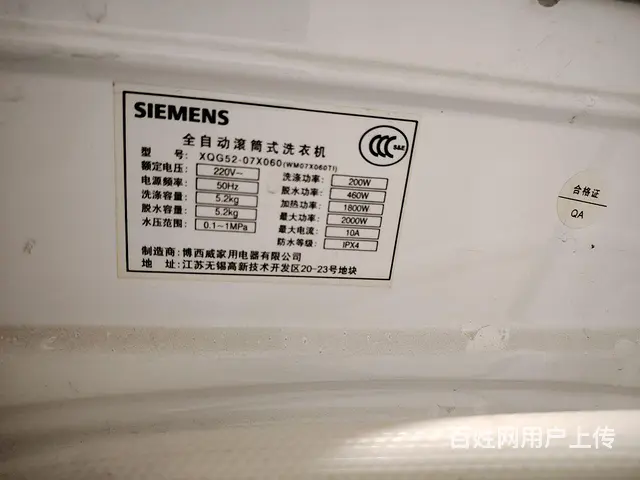 西门子滚筒洗衣机 - 图片 3