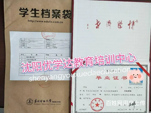 网络教育是什么？国家认可吗？怎么报名呢？ - 图片