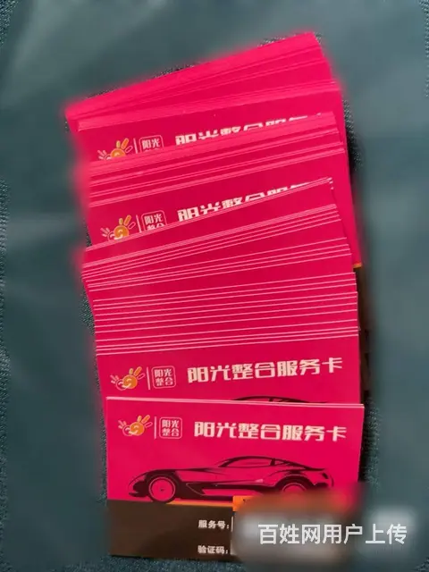 常州哪里上门回收郭氏烟酒卡？大润发卡瑞和泰卡爱心卡 - 图片 4