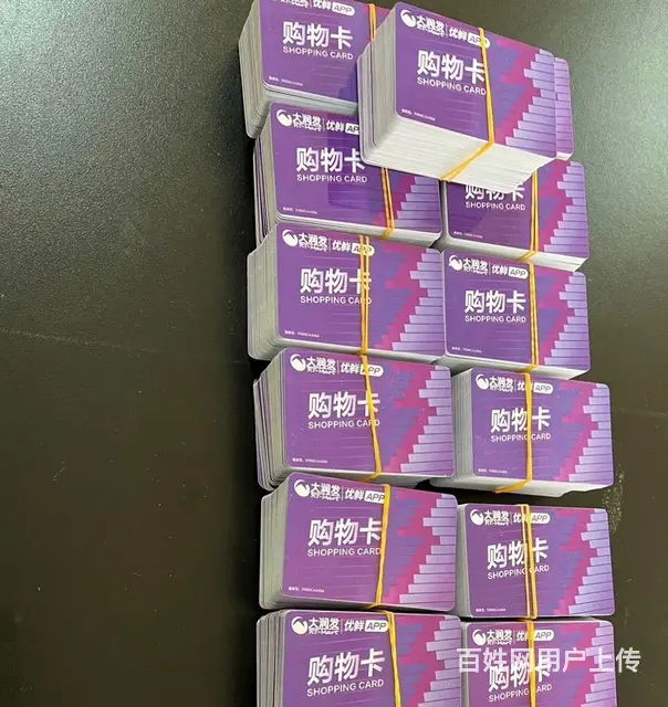 常州哪里上门回收麦  卡？大润发卡郭氏卡购物中心卡 - 图片 8