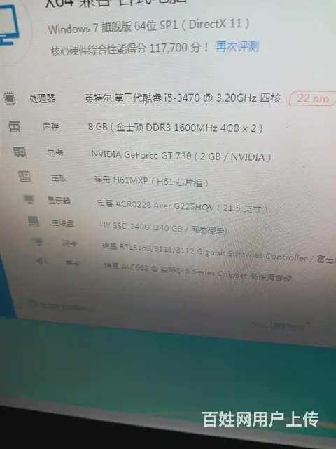 【搞定了！】i5-3470四核独显游戏办公主机 - 图片 5