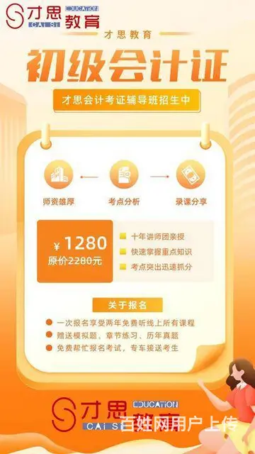 会计初级中级职称难不难考，吴中尹中路有培训的吗 - 图片 3