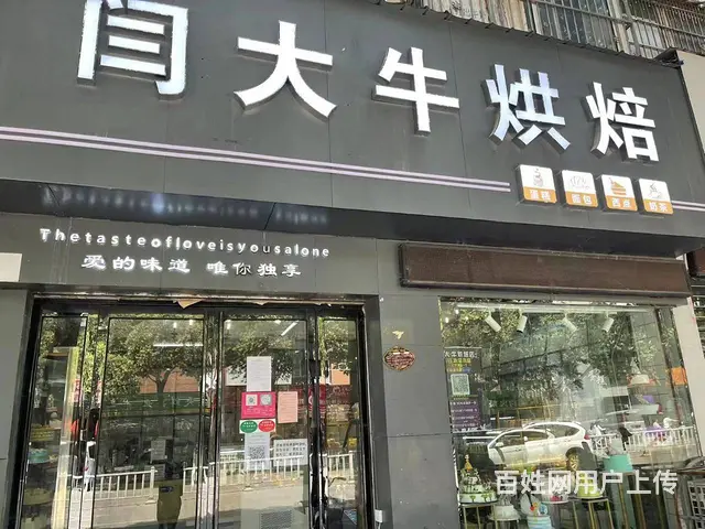 转让鲁阳小学营业中烘焙店 位置优客流量设备齐全 - 图片 1